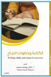 Writing And Steps To Success