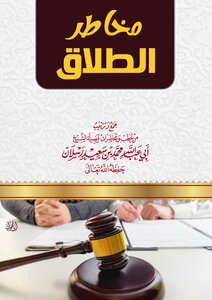 Divorce Risks