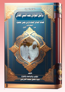 المدائح النبوية     تراتيل الحوادي بحب النبي الهادي