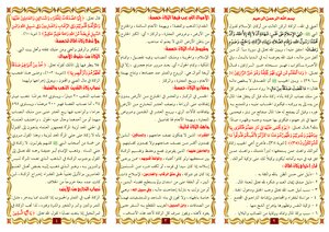 مطوية: الزكاة