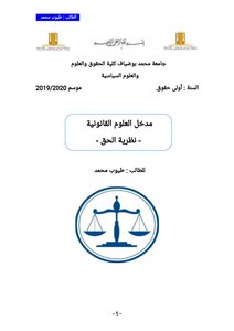 Introduction To Legal Sciences - Theory Of Right -