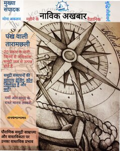 बहार अखबार