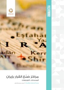 Decision Making Centers In Iran