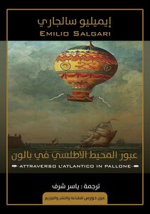 Crossing The Atlantic In A Balloon