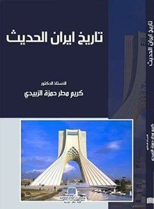 Modern History Of Iran