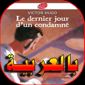 Le Dernier Jour D'un Condamné Translated