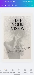 Free Your Vision