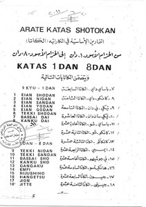 التمارين الأساسية في الكاراتيه الكاتا من الحزام الأسواد 1 دان إلى الحزام الأسود 8 دان
