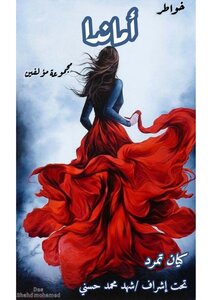 أماندا