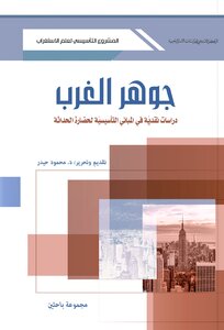 شرح منطق المظفر