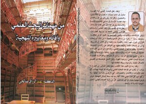 Among The Tasks Of Scientific Research - Its Pests And Methodological Criteria