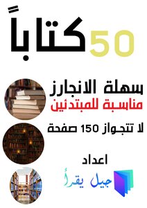 50 Easy-to-do Books For Beginners