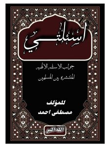 اسئلتي