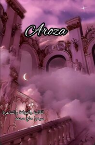 Aroza