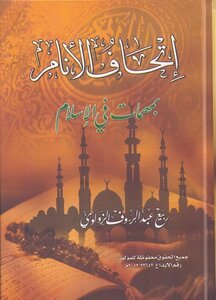 Alliance Of People With Missions In Islam
