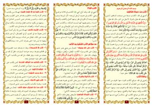 مطوية : لا للكذب