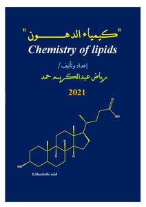 Lipid Chemistry For Undergraduate And Graduate Students
