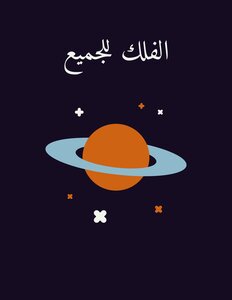 Astronomy For All