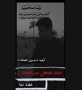 البخل العاطفي يدمر العلاقه