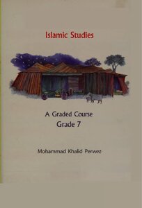 Islamic Studies grade 7