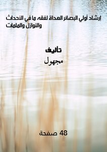 Guidance For Those Who Have Insights And Guides To Understand What Is In Events, Calamities And Calamities