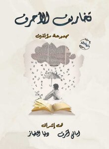 Character Takharif