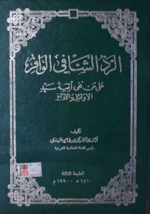 The Abundant Healing Response To Those Who Denied The Illiteracy Of The Master Of The First And The Last