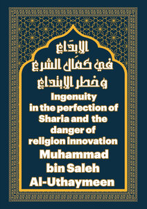 Ingenuity in the perfection of Sharia and the danger of innovation