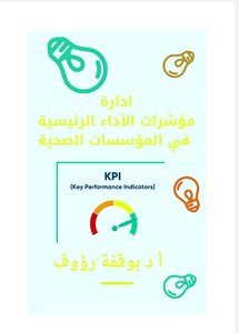 Managing Performance Indicators In Health Institutions