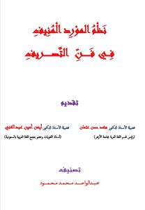 Excellent Resource In Morphology