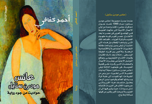 عانس مودرن ستايل