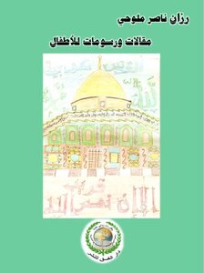 Articles And Drawings For Children.