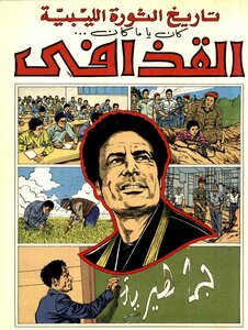 History Of The Libyan Revolution
