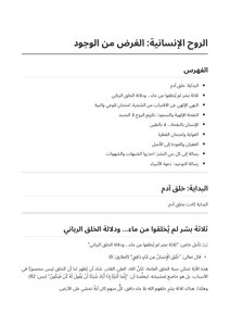 رسالة من نور