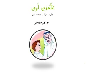 قصة 