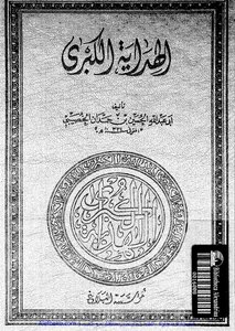 The Great Gift