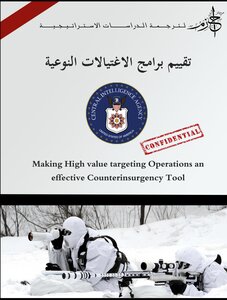تقييم برامج الاغتيالات النوعية