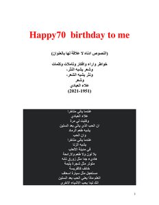 Happy 70 birthday to me