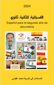 الاسبانية  للثانية ثانوي