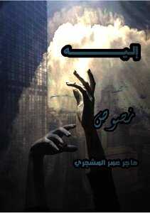إليه