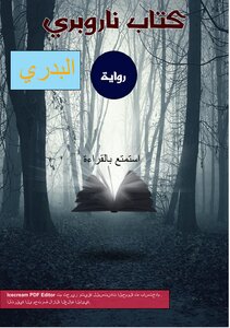 Nabori