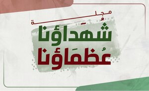 Our Great Martyrs Magazine, Issue Four