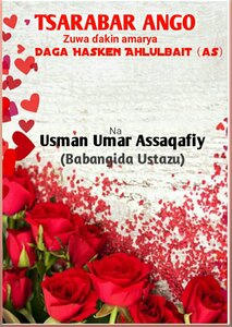 Tsarabar Ango zuwa ɗakin Amarya Daga Hasken Ahlulbait (as)