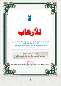مطوية لا للأرهاب