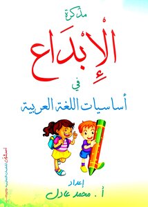 تعليم القراءة والكتابة تأسيس