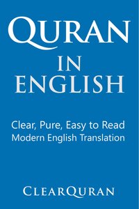 ENGLISH QURAN