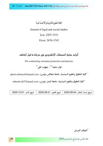 Electronic Consumer Protection Mechanisms In The Pre-contract Stage