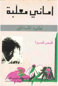 Canned Amani
