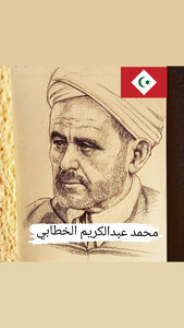محمد عبد الكريم الخطابي