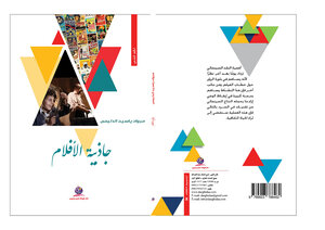 جاذبية الأفللام